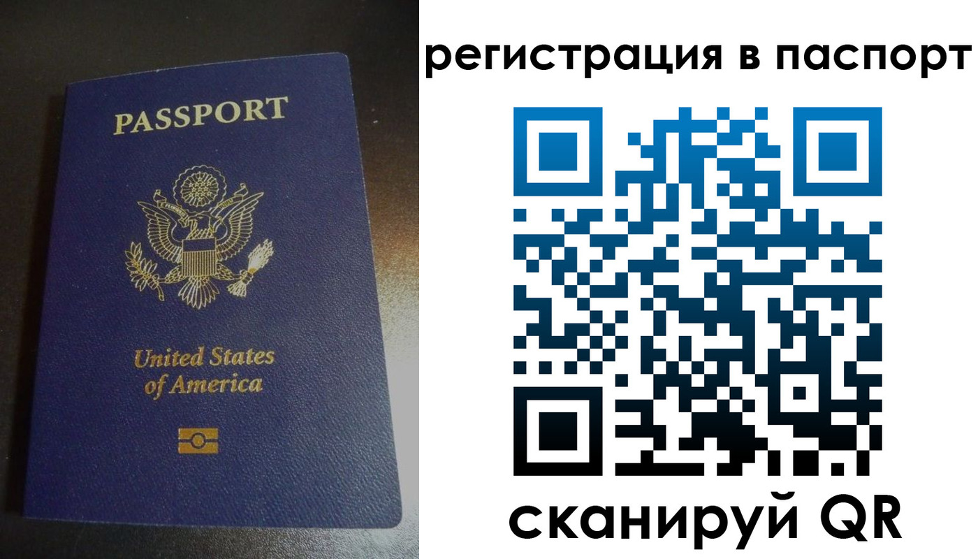 временная регистрация законно в Алтае