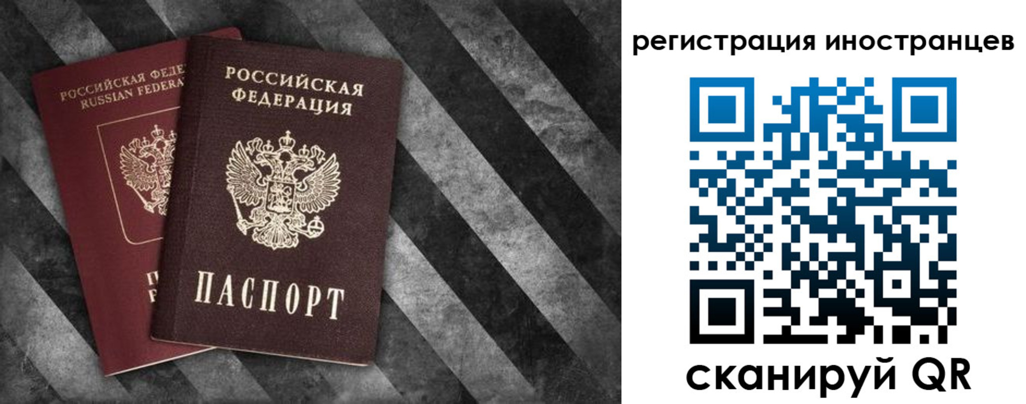 прописка штамп в Алтае