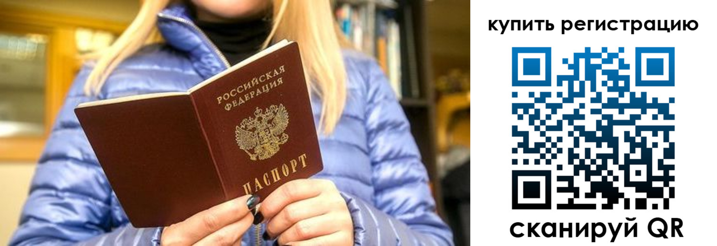 пропишу в квартире в Алтае