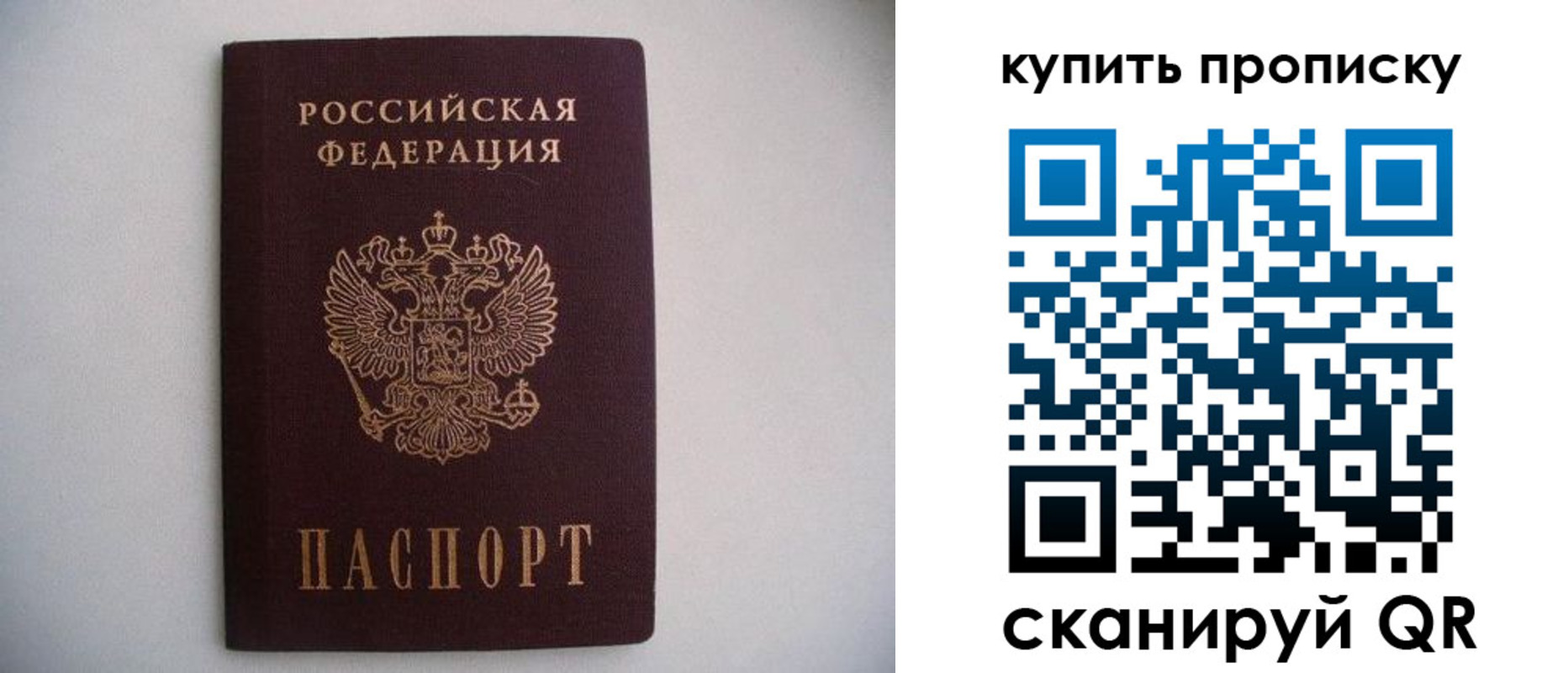 временная регистрация в Алтае