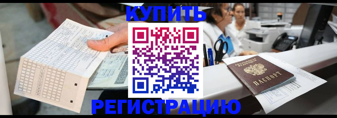 регистрация для дет. сада в Алтае