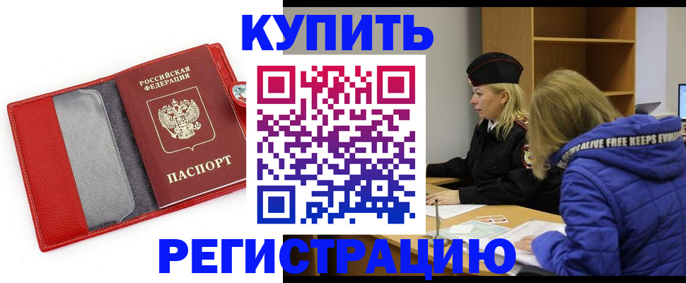 где прописаться в Алтае