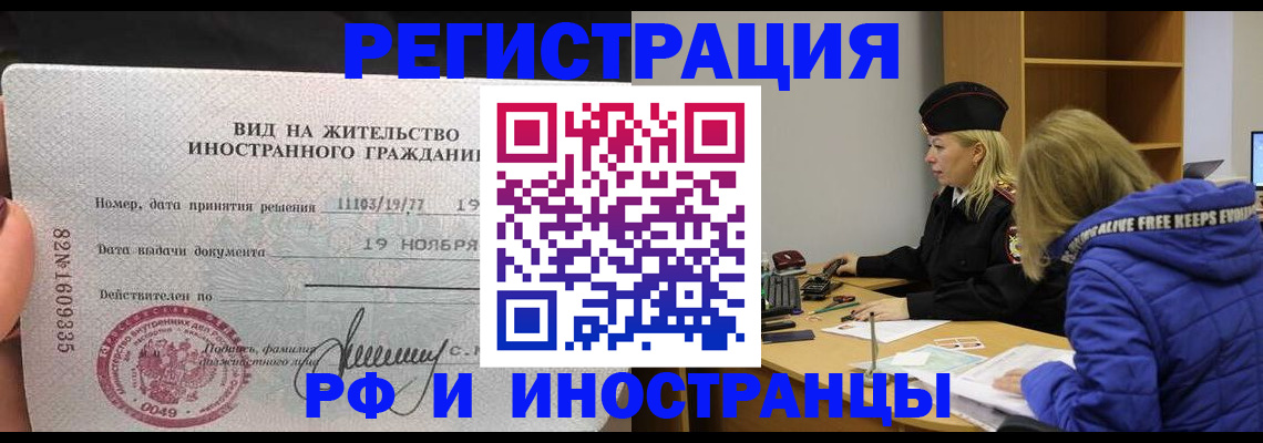 регистрация в Алтае